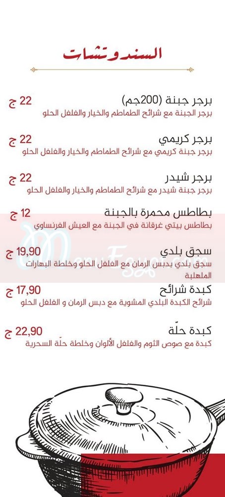  مطعم حلة  مصر